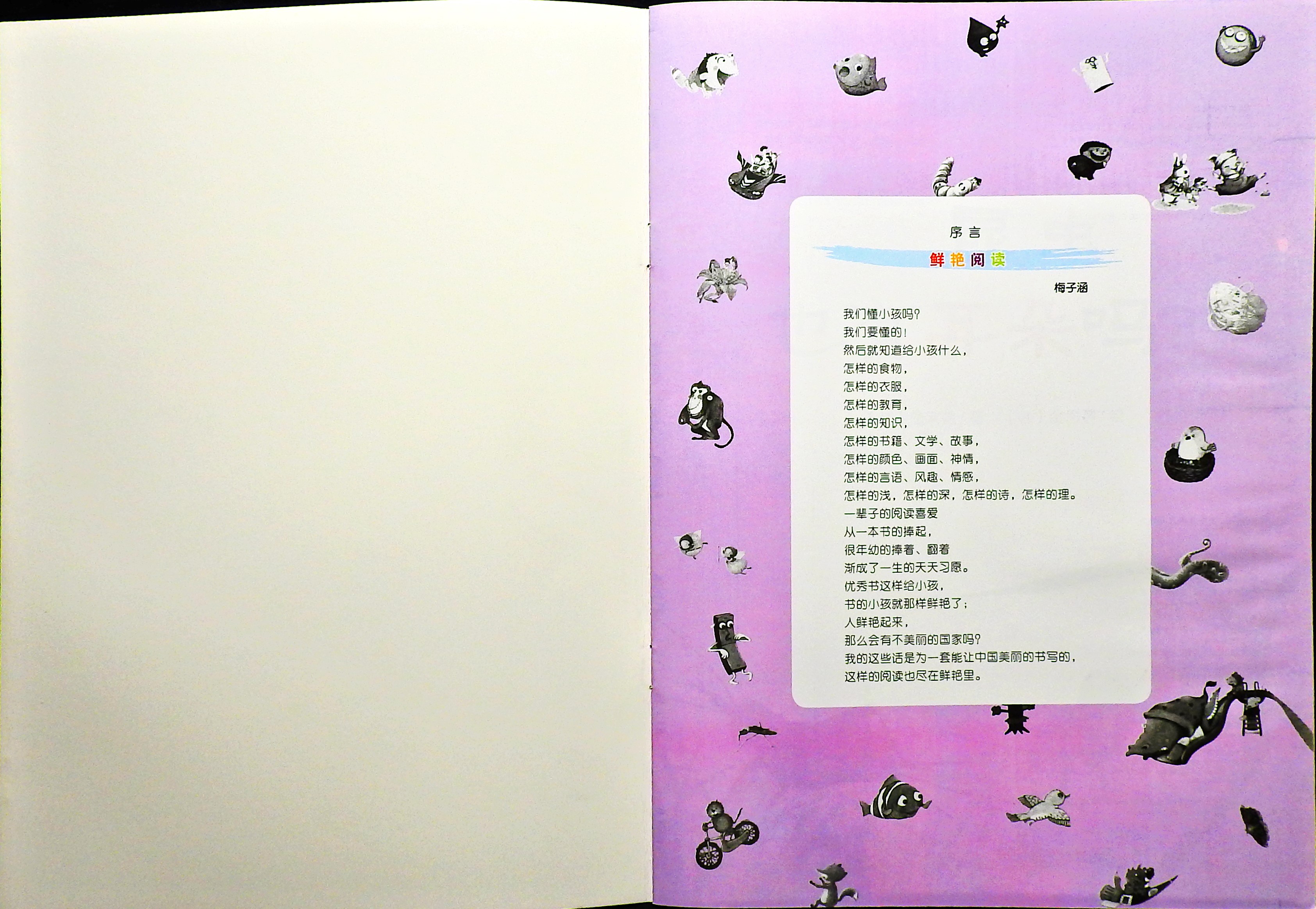 昆虫也有耳朵吗？ (02),绘本,绘本故事,绘本阅读,故事书,童书,图画书,课外阅读